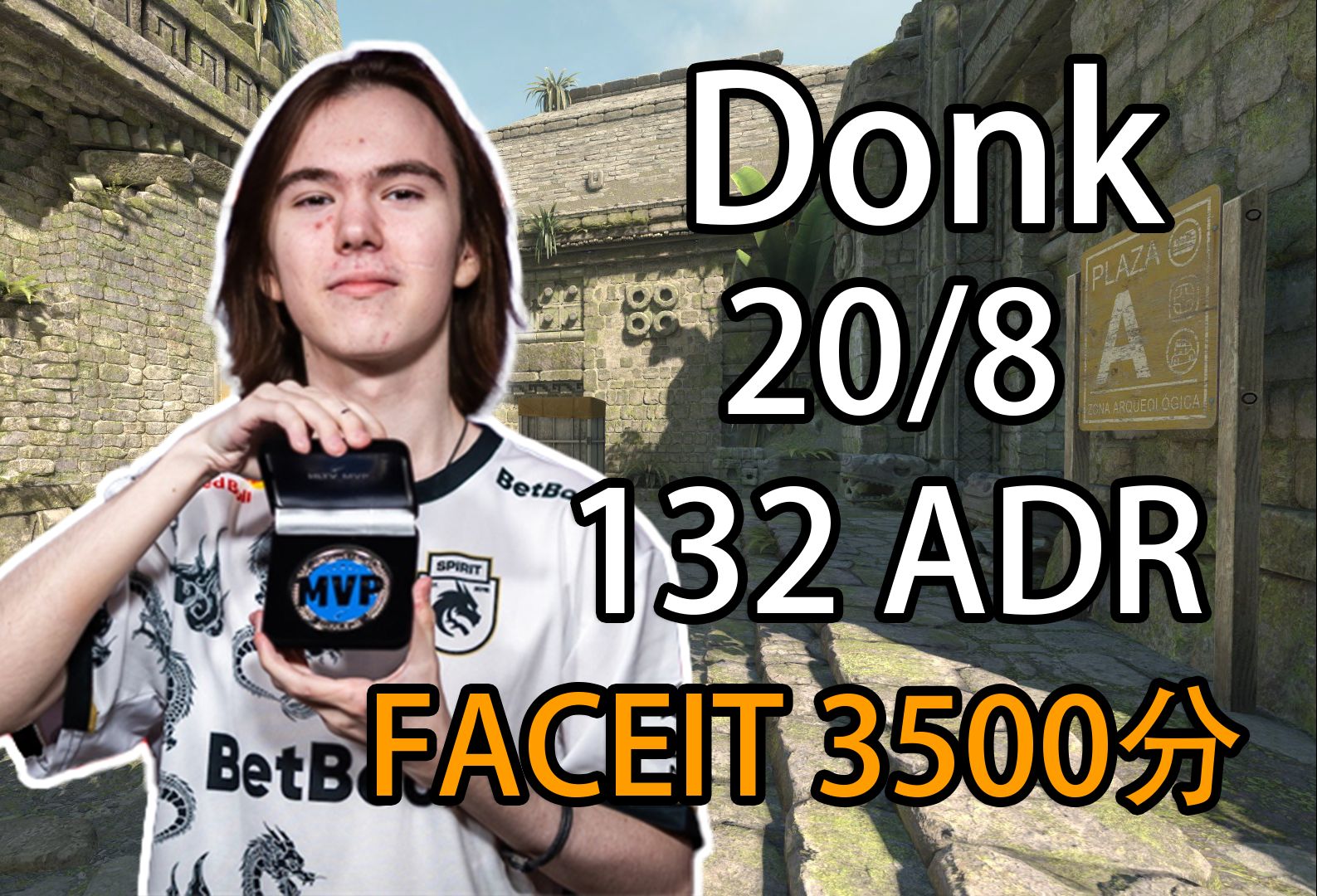 季后赛统治 季后赛统治