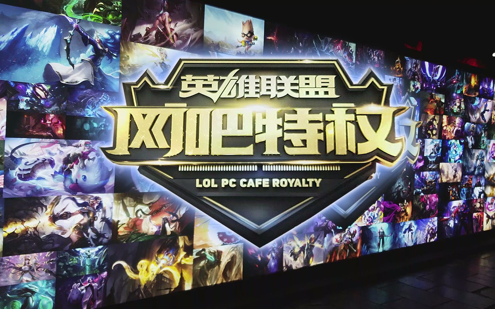 卡前场的纵 卡前场的纵
